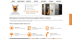 Desktop Screenshot of mos-metal.ru